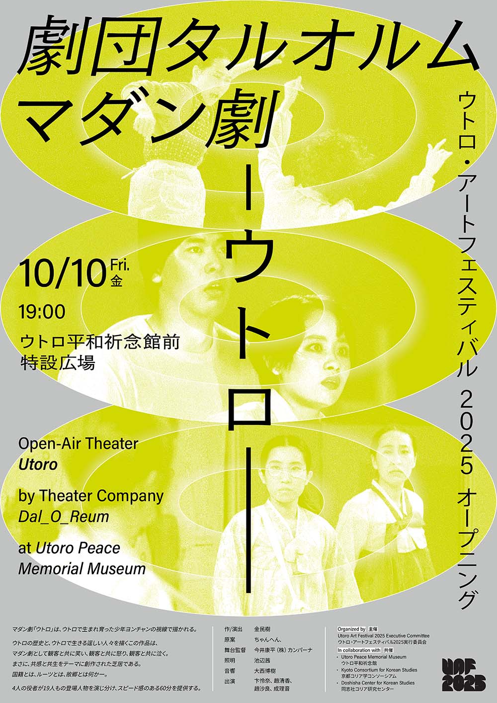 Madangguk poster